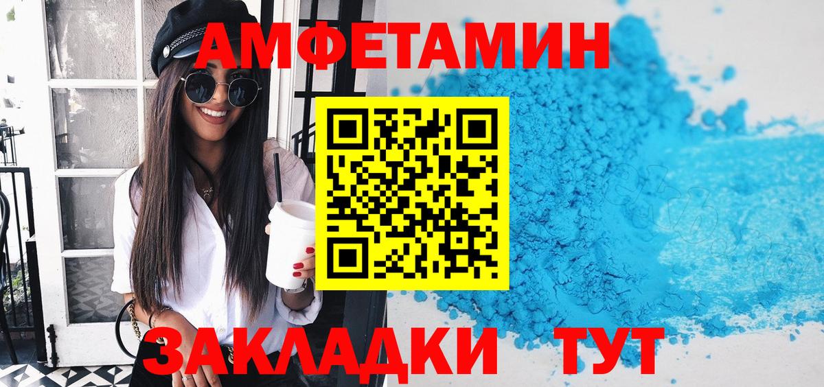 Amphetamine Розовый  Вход с VPN  Amphetamine  Узловая 