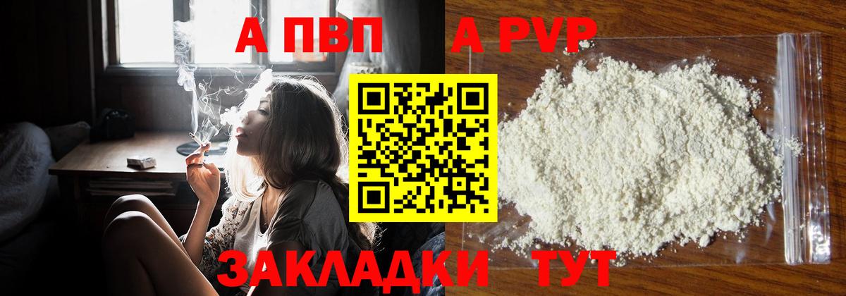 A PVP мука  Вход с VPN  наркотики  Узловая 