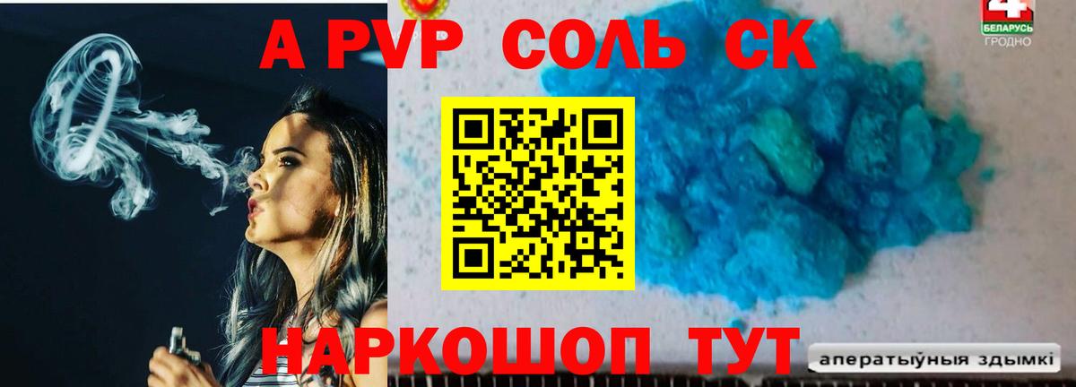 A-PVP СК Узловая