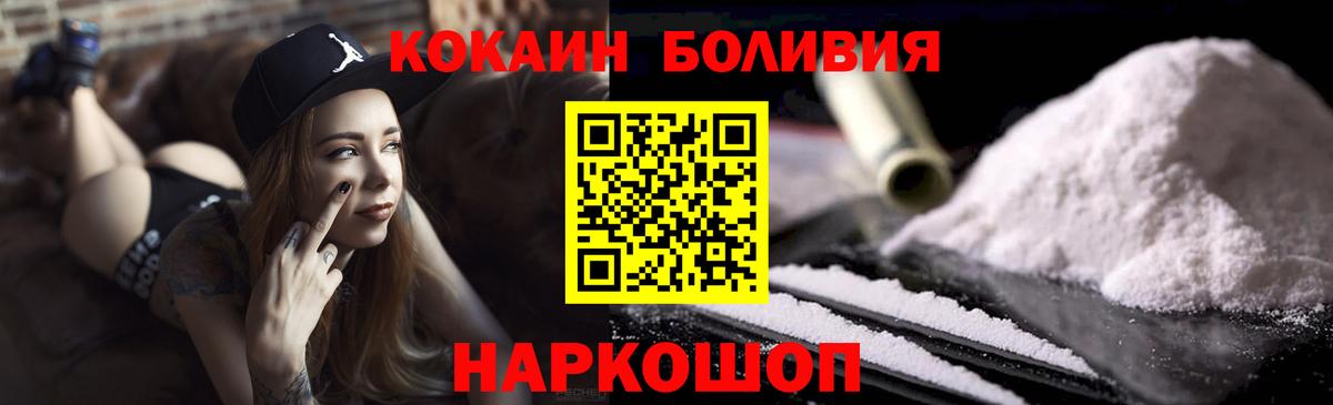 КОКАИН  Кокаин VHQ  Вход с VPN  Узловая 