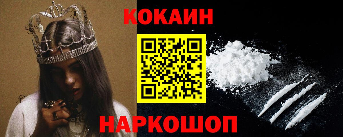 Кокаин Колумбийский Узловая