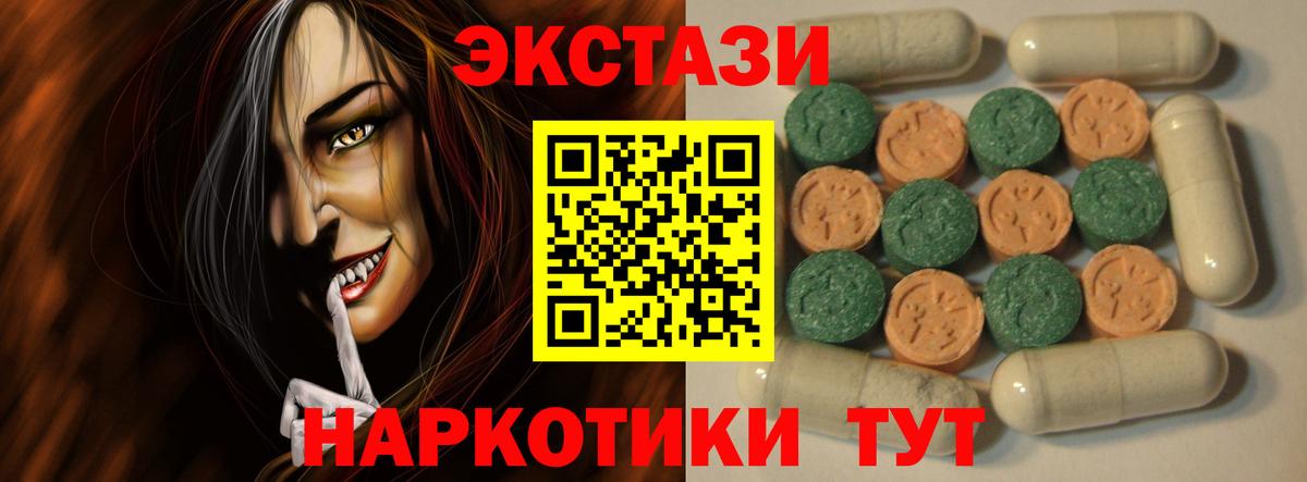 ЭКСТАЗИ VHQ Узловая