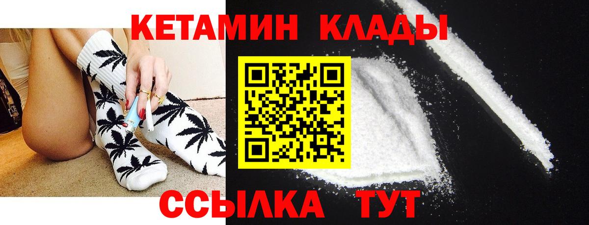 КЕТАМИН ketamine Узловая