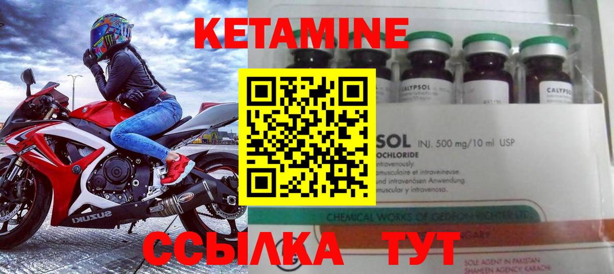 Узловая  Кетамин ketamine  Вход с VPN  КЕТАМИН VHQ 
