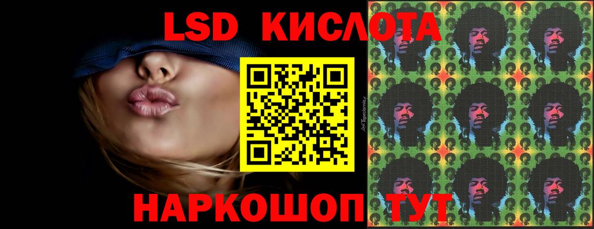 Лсд 25 экстази кислота Узловая