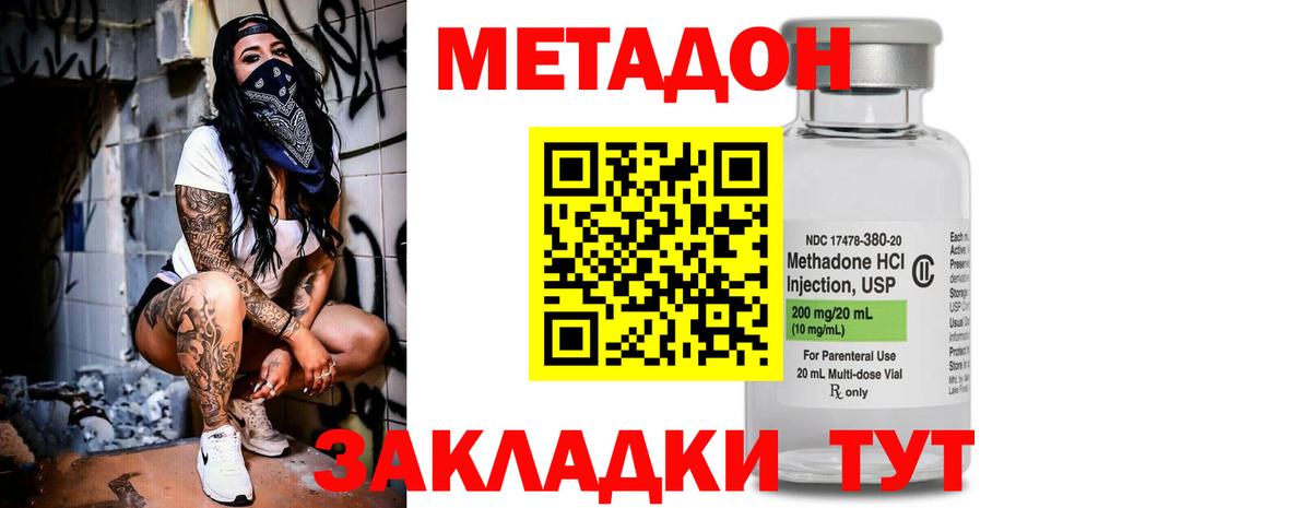 Метадон кристалл Узловая