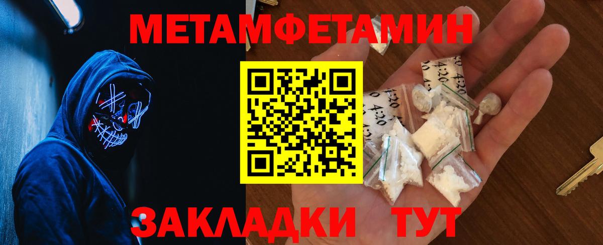 МЕТАМФЕТАМИН Декстрометамфетамин 99.9% Узловая