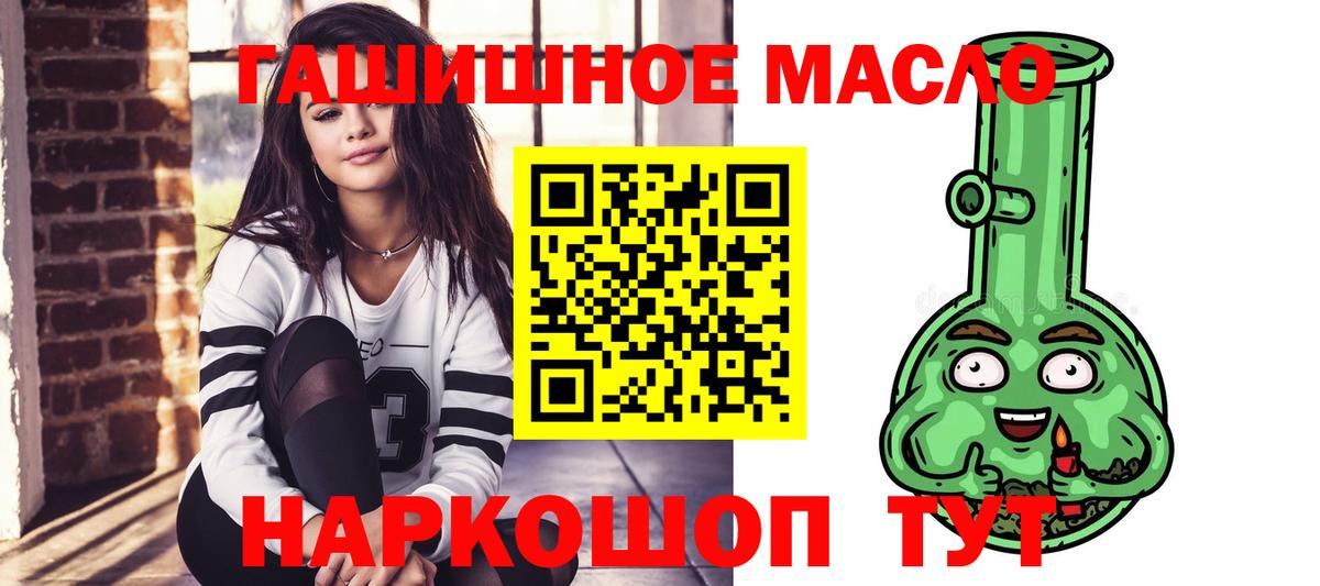 Дистиллят ТГК гашишное масло  Дистиллят ТГК вейп  Вход с VPN  Узловая 